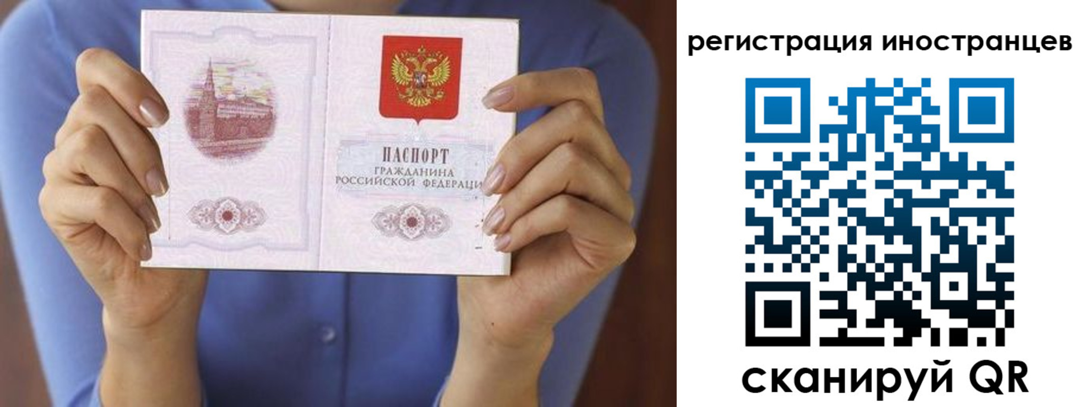 прописка для кредита в Клинцах