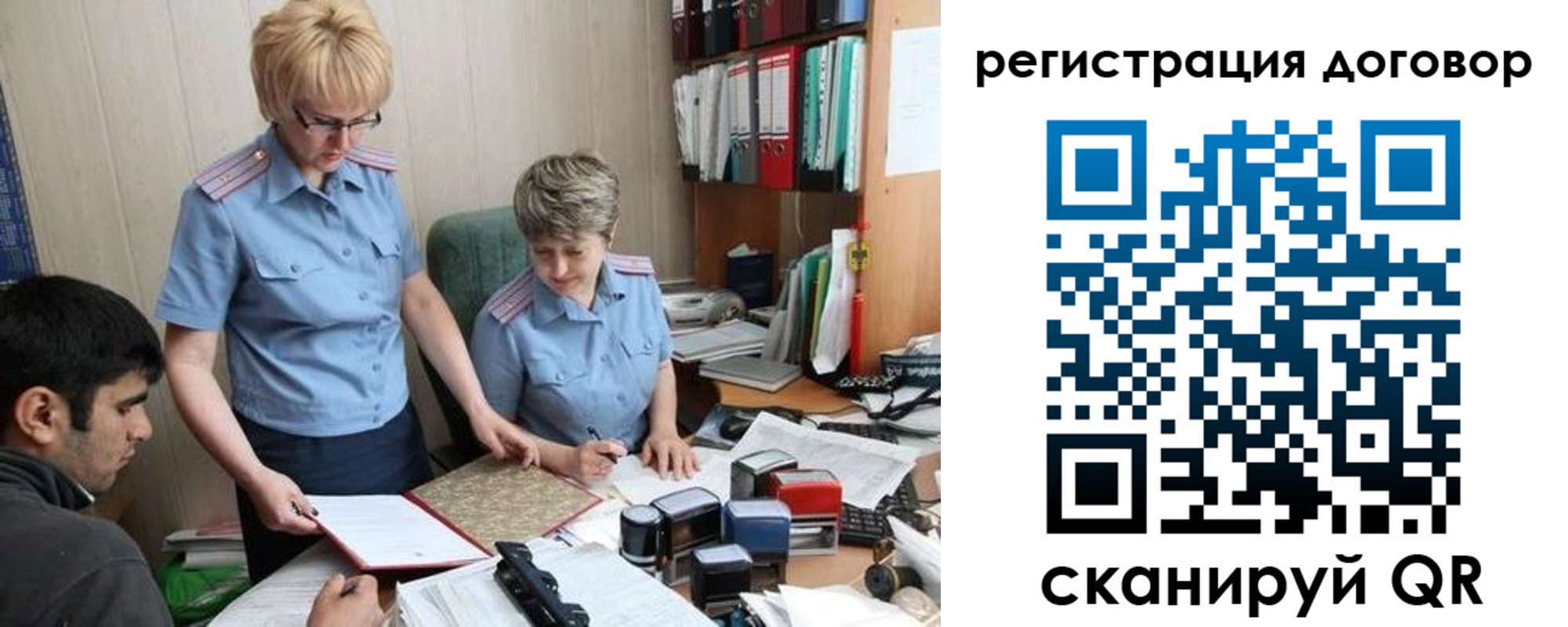 регистрация в Клинцах