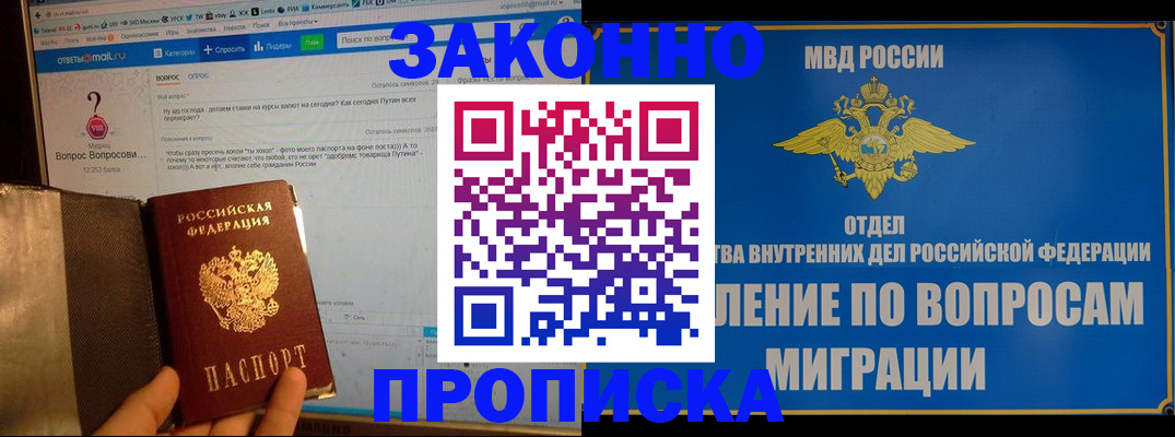 временная регистрация надежно в Клинцах