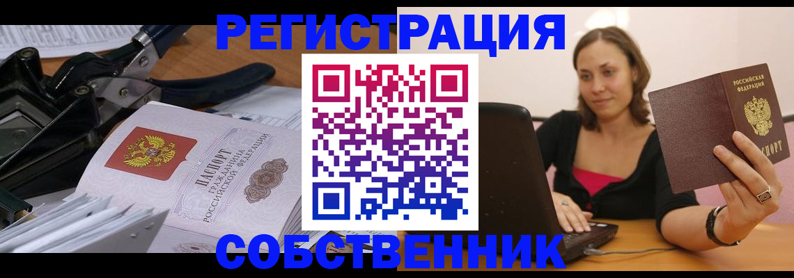 прописка поиск в Клинцах