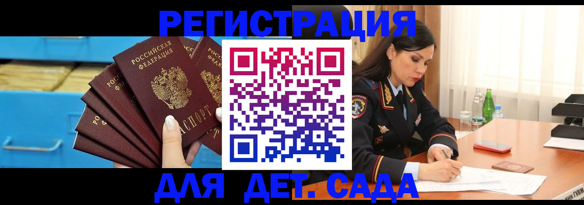 временная регистрация в квартире в Клинцах