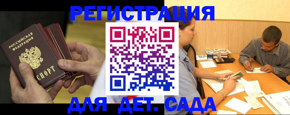 временная регистрация законно в Клинцах
