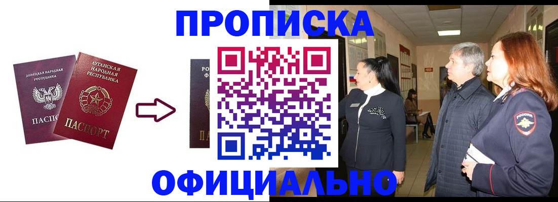 временная регистрация надежно в Клинцах