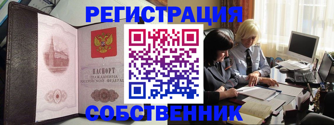 прописка паспорт в Клинцах