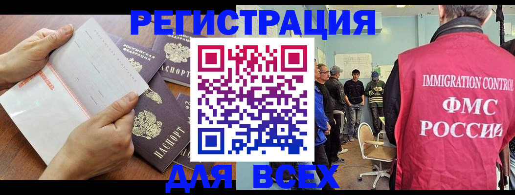 временная регистрация поиск в Клинцах